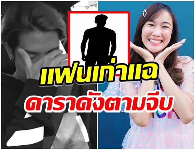 ใครเอ่ย? สไปรท์ เล่าความลับ มีดาราดัง ตามจีบเก๋ไก๋ 