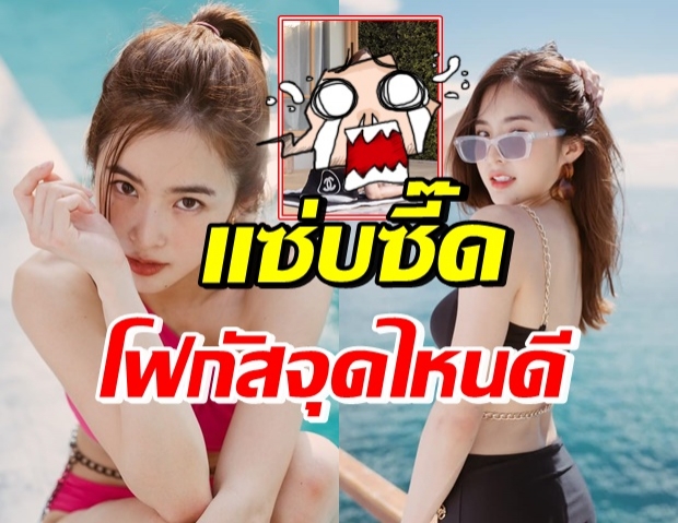 จัดจ้าน! มายด์ งัดของดีมาโชว์ ระเบิดไอจี