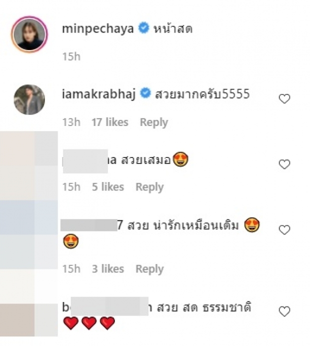 มิน พีชญา อวดโฉมเปลือยหน้าสด งานนี้เจอคอมเมนต์รัวๆ