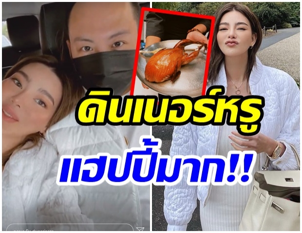 ชีวิตดีดี๊!  ดิว อริสรา จูงมือเเฟนหนุ่มไฮโซ เปิดวาร์ป ออกเดตที่สหรัฐอเมริกา