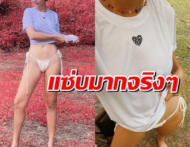 นางเอกคนดัง รีวิวถกเสื้อยังให้ไอจีไฟลุกท่วม