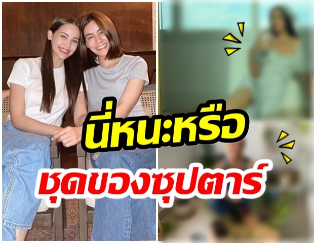 สองเพื่อนรักประชันสวย ส่องชุดอยู่บ้านสุดอลัง คิม-ญ่า เป๊ะปังไม่มีใครยอมใคร 