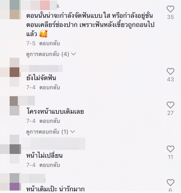 ฮือฮาทั่วTikTok คลิปของ พลอย ในวัย13ปี หน้าเดิมเป๊ะ-สวยมาก! 