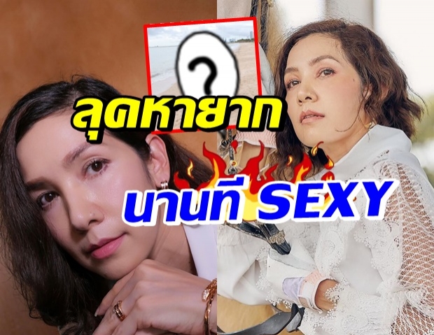 ขยี้ตารัวๆ! นุสบา ไม่อ่อนโยน โชว์แซ่บในชุดว่ายน้ำวัย 48