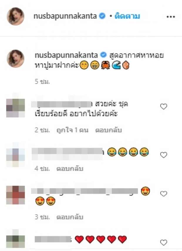 ขยี้ตารัวๆ! นุสบา ไม่อ่อนโยน โชว์แซ่บในชุดว่ายน้ำวัย 48