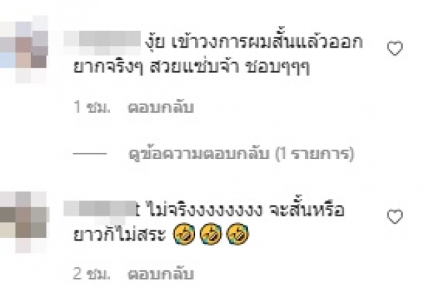 ว๊ายจำแทบไม่ได้ ดาราสาวฉีกลุคหวาน เป็นสาวเปรี้ยวแซ่บ