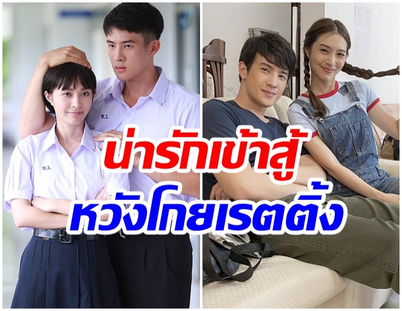 ส่อง มิว นิษฐา ในดวงตาที่3น่ารักขนาดนี้ เเต่ทำไมเรตติ้งไม่ปัง