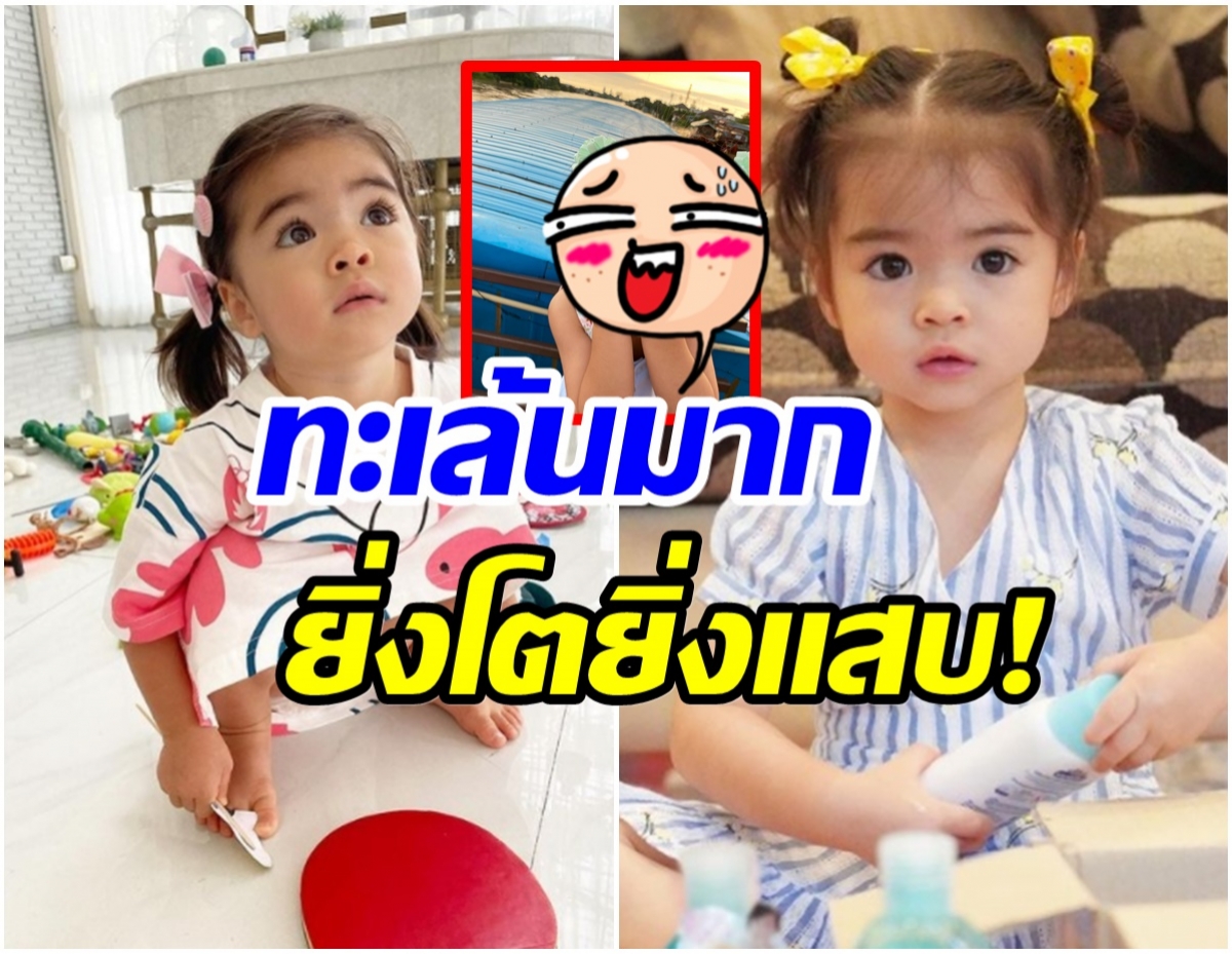 ทะเล้นมาก! น้องเดมี่ เปลี่ยนไปเเล้ว ล่าสุดทำไมหน้าเป็นเเบบนี้