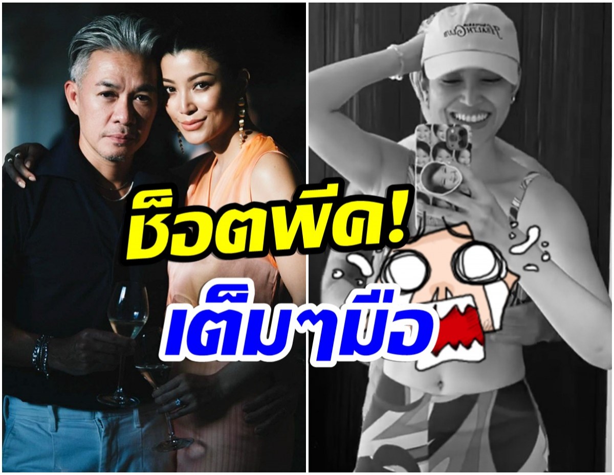 เอมมี่ มรกต เปิดช็อตเด็ดสามีไฮโซสาธิตการทาครีม ตอนจบพีคมาก!