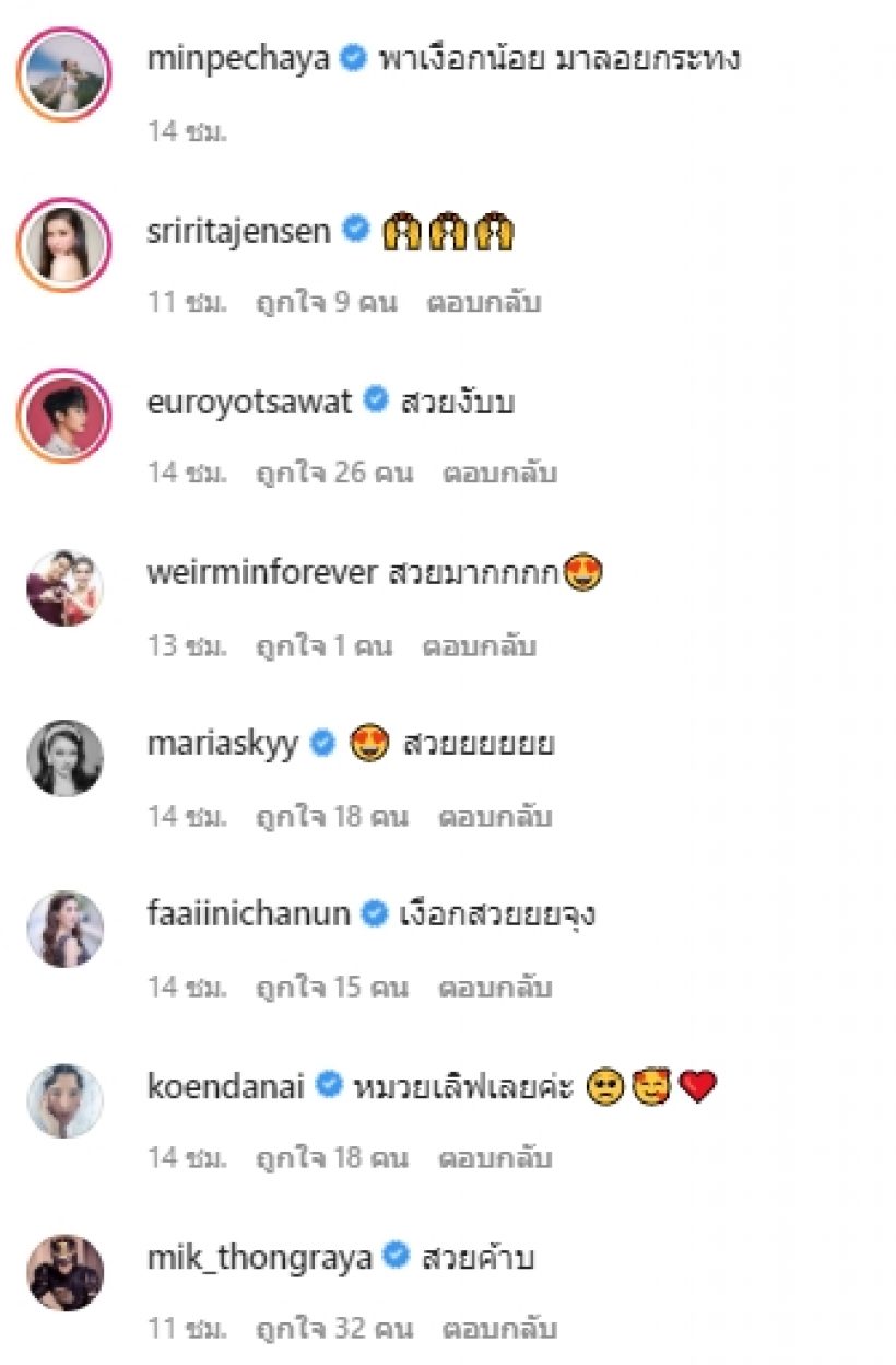 มิน พีชญา เเหวกเทรนด์ลอยกระทงไม่เป็นเเล้วนางนพมาศ ขอเป็นเงือกสาวเเทน