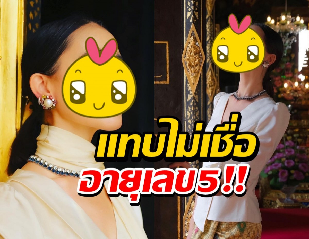 สวยไม่สร่าง!นักแสดงสาวใหญ่สวมผ้าไทยทำบุญในวัย 51 ปี