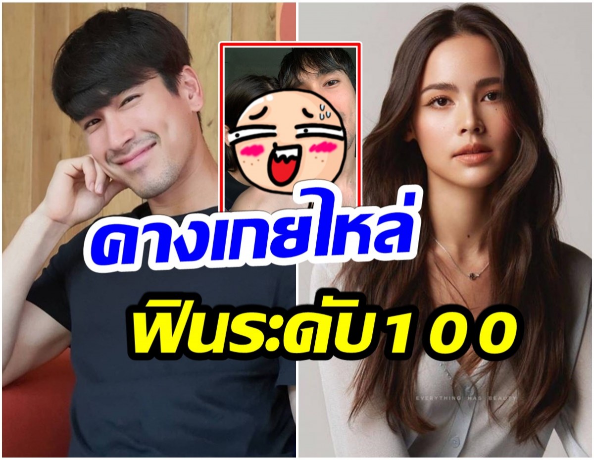 ติ่งNYกรี๊ดคอเเตก! หลังญาญ่า ปล่อยภาพหายากอวยพรวันเกิด ณเดชน์ 