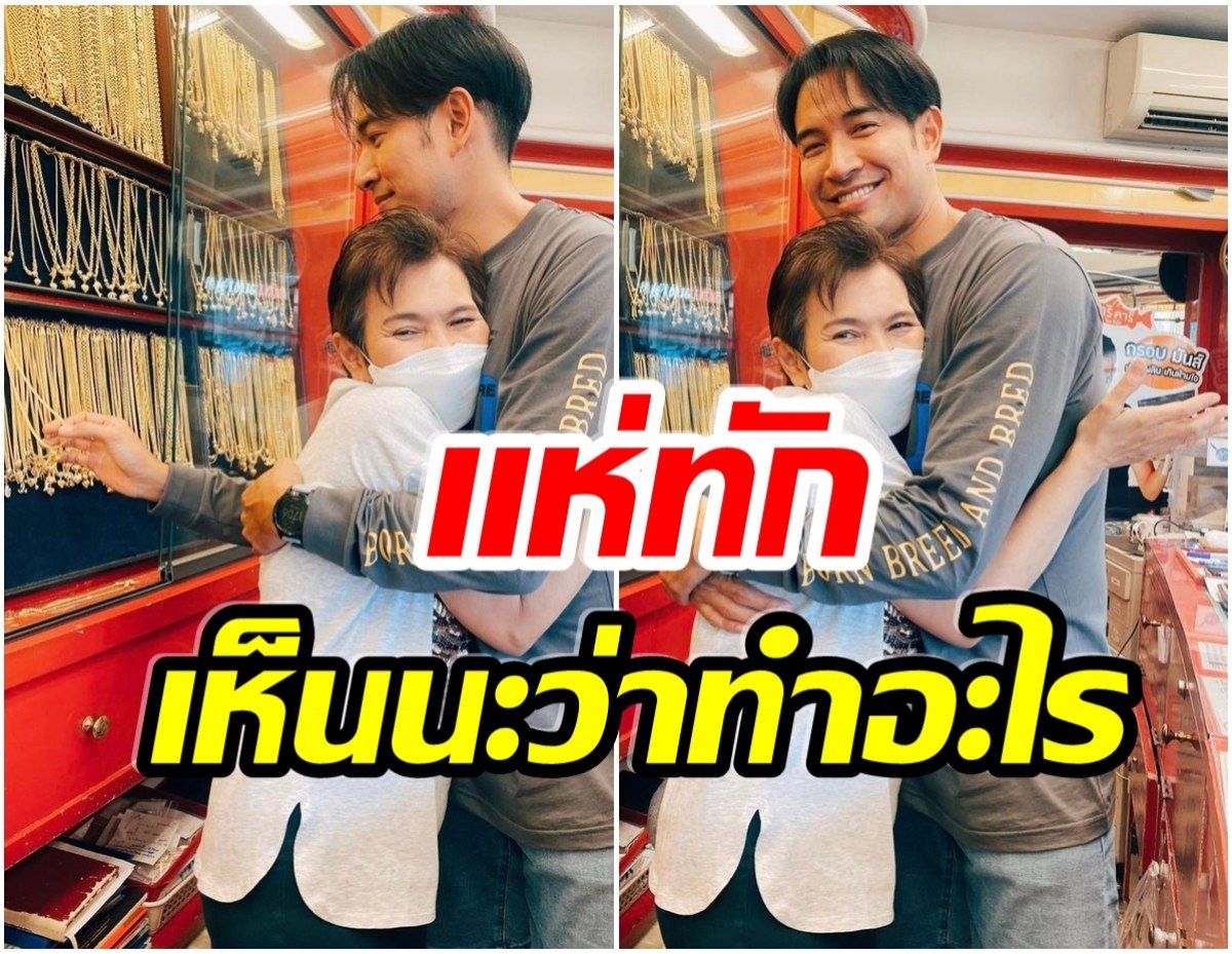 เกรท วรินทร ลูกชายเจ้าของร้านทอง เเต่โฟกัสดีๆทำไมเหมือนมิจฉาชีพ