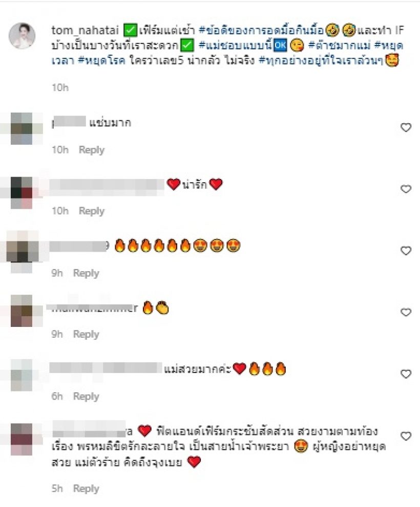 ต้อม ณหทัย อวดหุ่นในวัย51 บอกเลยสาวรุ่นลูกเห็นแล้วมีอาย