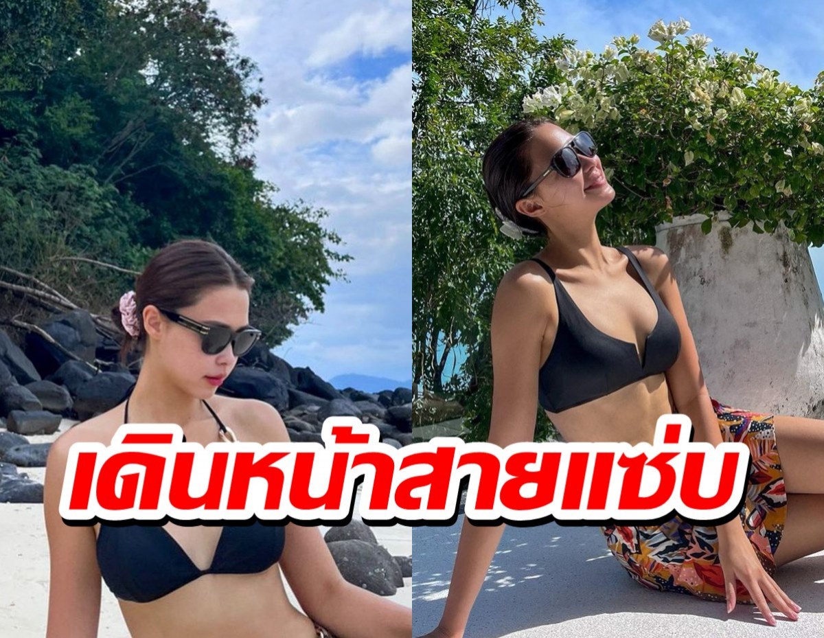 แพทริเซีย ปังอีกแล้ว! นุ่งบิกินี่โชว์หุ่นงามหาดสะเทือน!