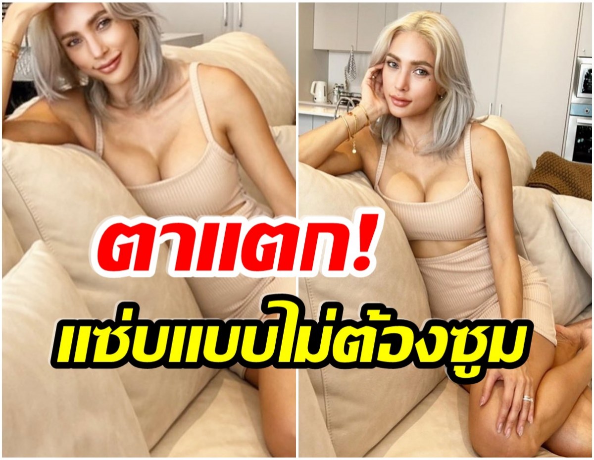 อื้อหือ! อุ้ม ลักขณา เเชร์ภาพล่าสุด ทำหลุดโฟกัสจนได้