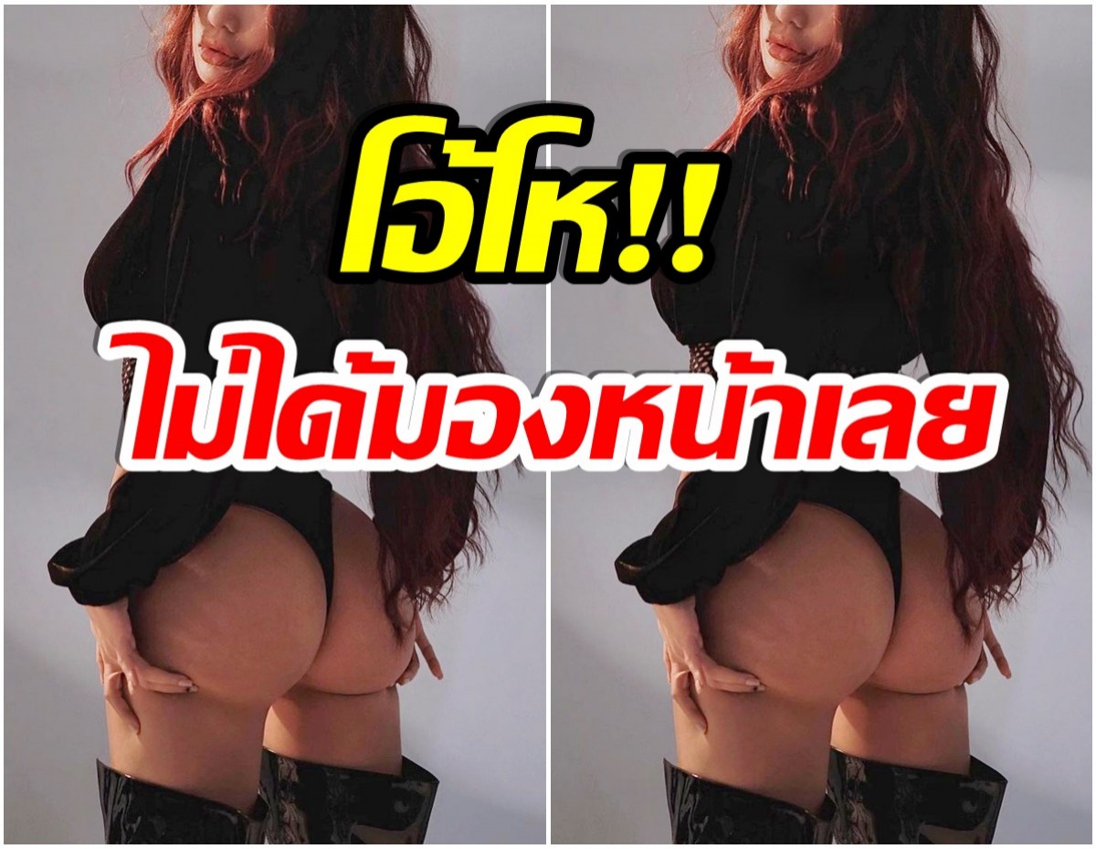 ก้นพีชสุดเฟิร์ม! นักร้องสาวอวดหุ่นล่าสุด เป๊ะอะไรเบอร์นั้น