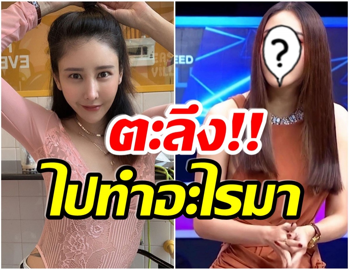 ต่างพูดเป็นเสียงเดียวกัน! เเตงโม นิดา ล่าสุดหน้าเปลี่ยนอีกเเล้ว 