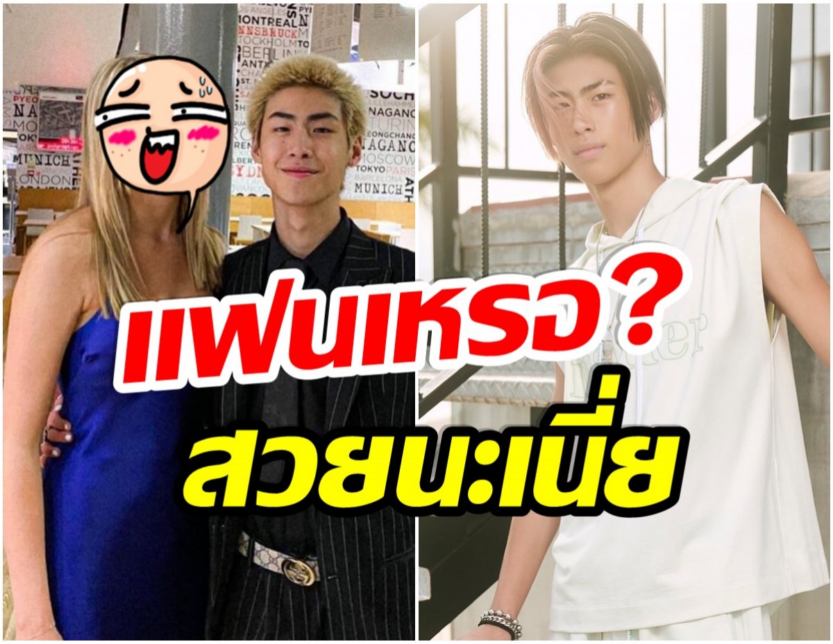 เปิดตัวเเล้ว? เจ้าสมุทร ลงรูปคู่สาวฝรั่ง พ่อเจ เจตริน ยังโผล่คอมเมนต์