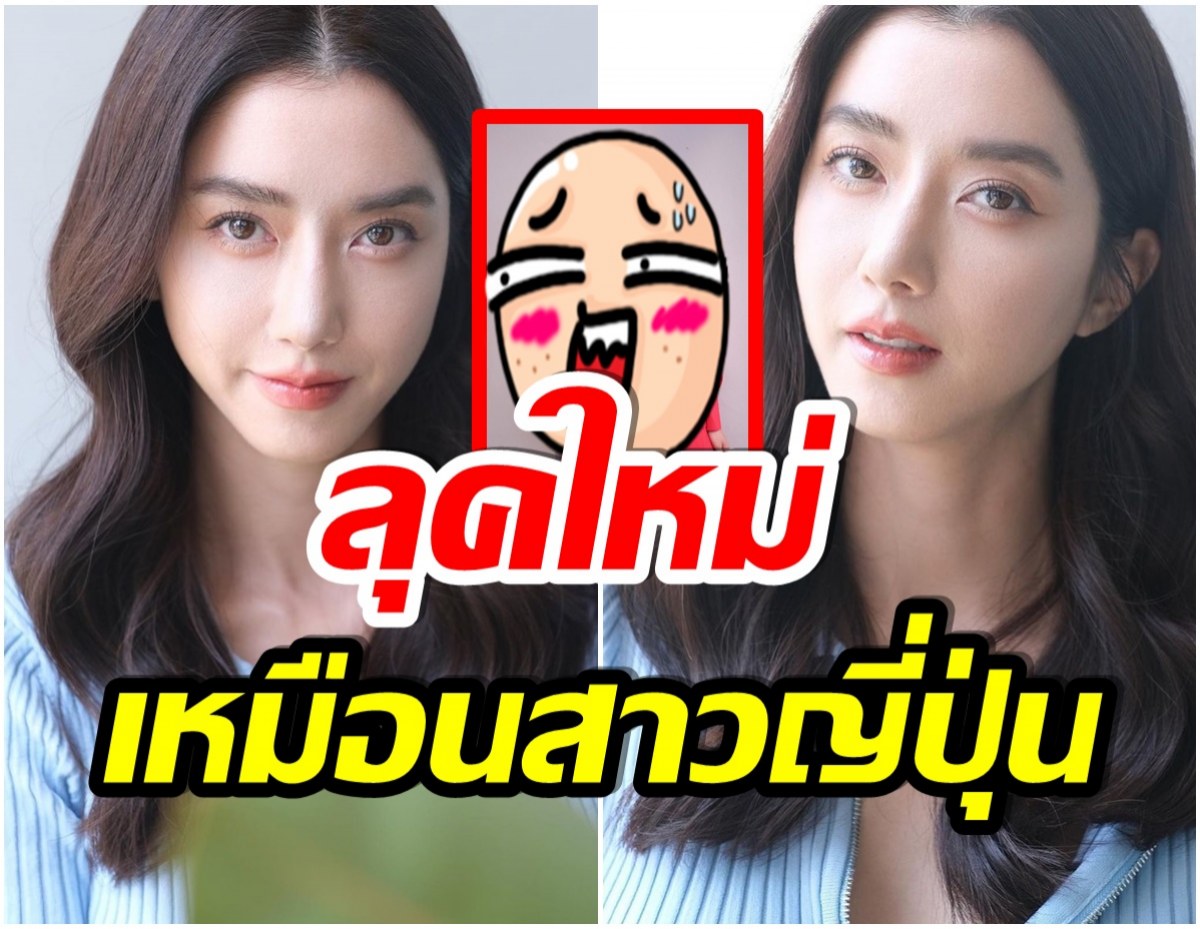 ไอซ์ อภิษฎา อวดผมทรงใหม่ สวย-น่ารัก ลุคนี้คิมิโนโตะสุดๆไปเลย