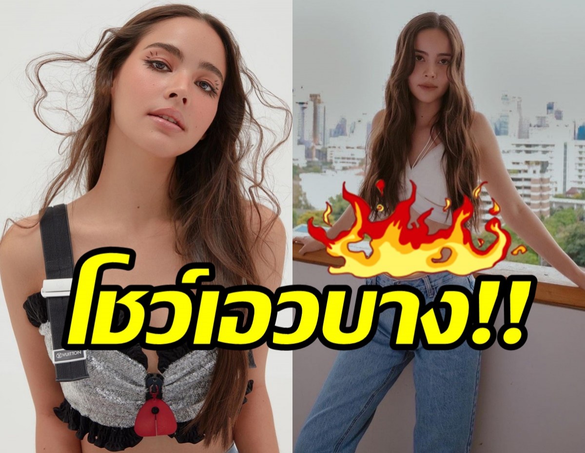 ฮอตเกินต้าน “ญาญ่า อุรัสยา” โชว์เอวเอสรับลมร้อนซัมเมอร์!