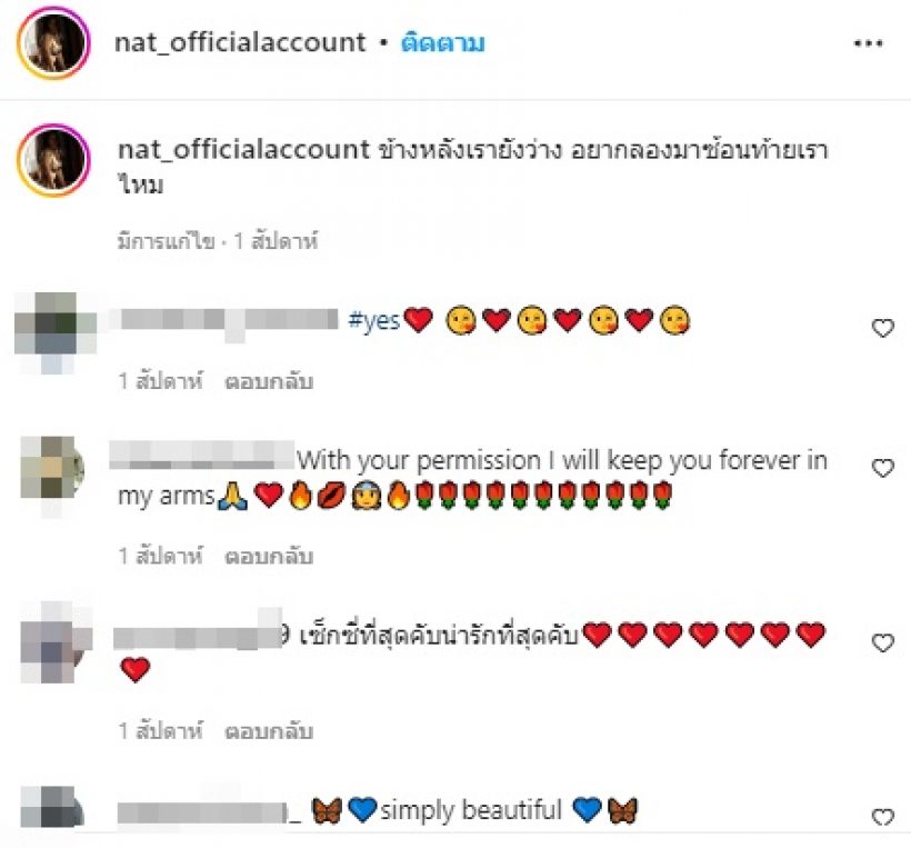 แนท เกศริน ทำหัวใจวายทั้งไอจี เมื่อใส่ชุดตาข่ายสุดหวิว