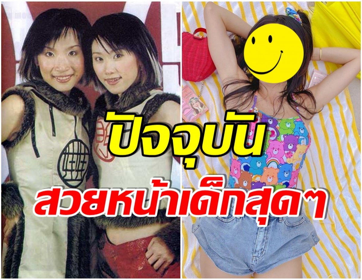 OMG! เปิดภาพล่าสุด หว่าหวา ไชน่า ดอลส์ สาดความสดใส เเม้วัย 43 ปี 