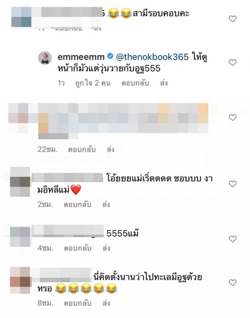 เอ็ม บุษราคัม ให้สามีเช็ครูปก่อนโพสต์ เเต่ถูกโฟกัสผิดจุดมองเเต่อูฐ