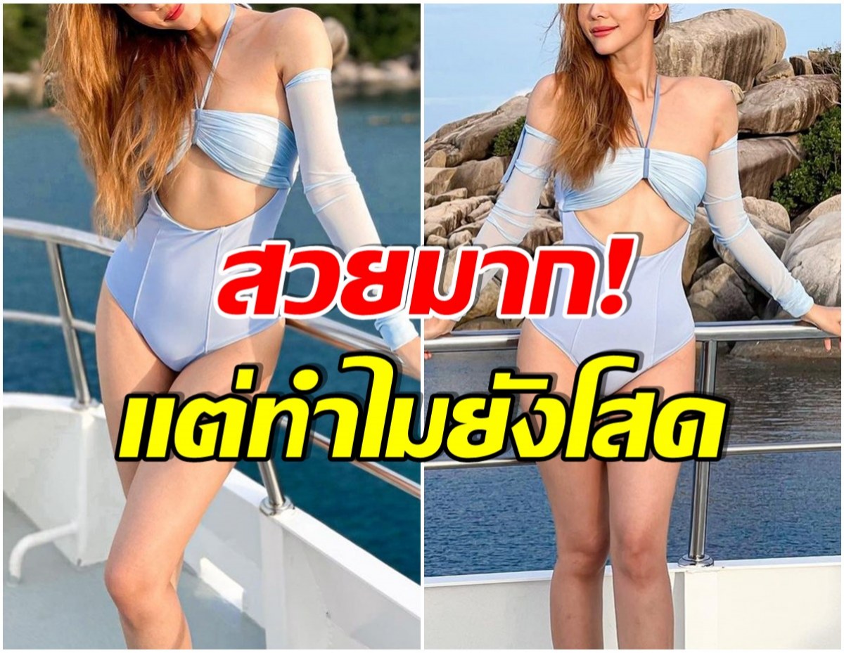 เเซ่บตาเเตก! นักร้องสาวสุดฮ็อต ระเบิดความเซ็กซี่หลังเป็นโสด