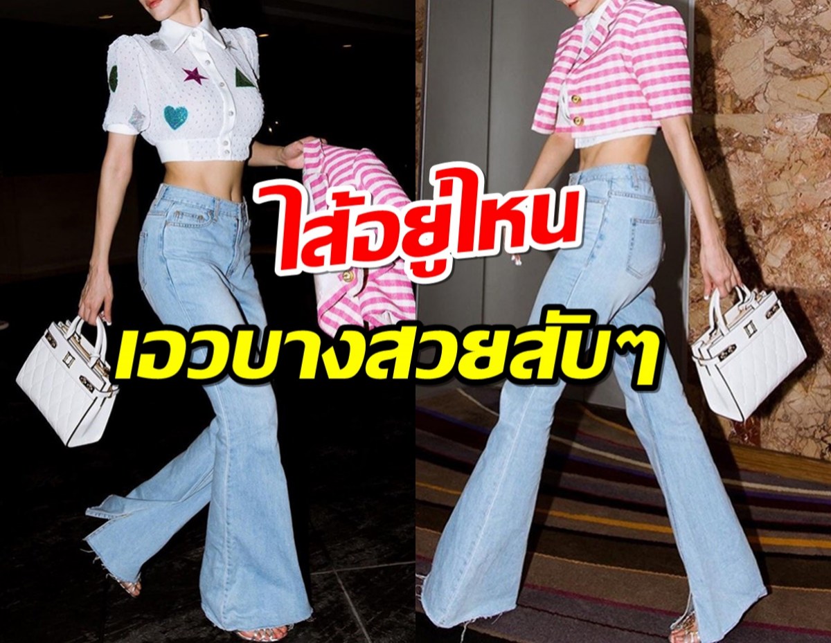 ไส้อยู่ไหน นางเอกซุปตาร์ อวดเอวบางสวยสับๆ10เต็ม10