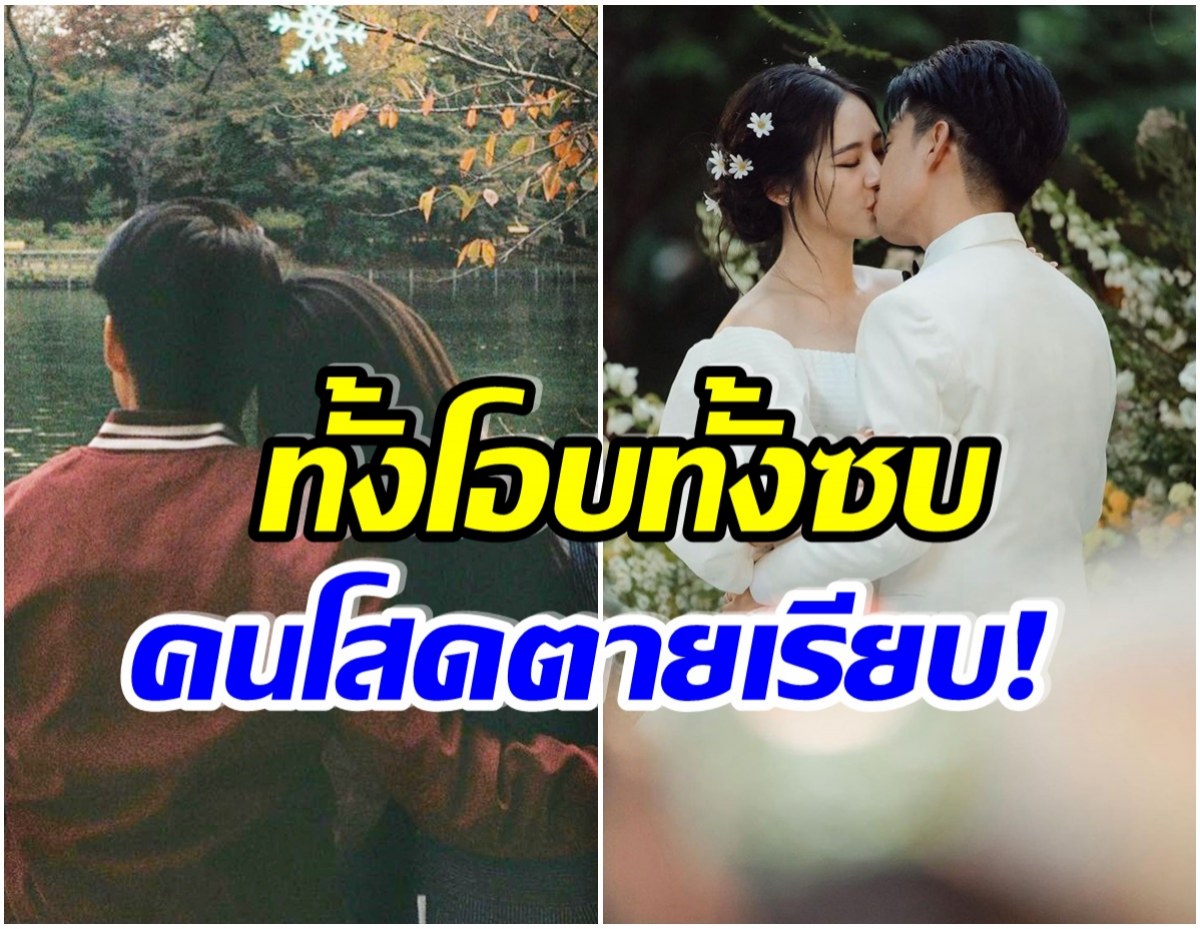 ตัวติดกันหนึบ! คู่บ่าวสาวป้ายเเดงจัดทริปฮันนีมูนหลังเเต่ง หวานเบอร์นี้เบบี๋ต้องมา