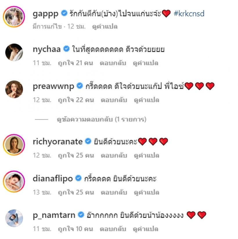 เเละในที่สุด! นางร้ายหน้าสวย ถูกเเฟนหนุ่มเซอร์ไพรส์ขอเเต่งงานเเล้ว