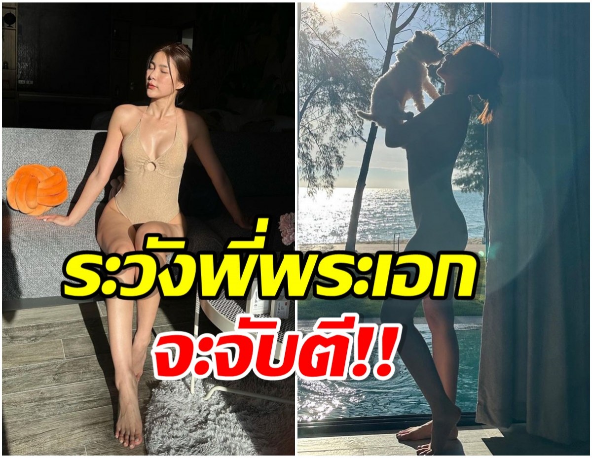 เอาเเล้วไง! เเฟนสาวพระเอกซุปตาร์ ปล่อยทีเด็ดรับต้นปีภาพเซ็ตนี้ได้รับอนุณาตยัง