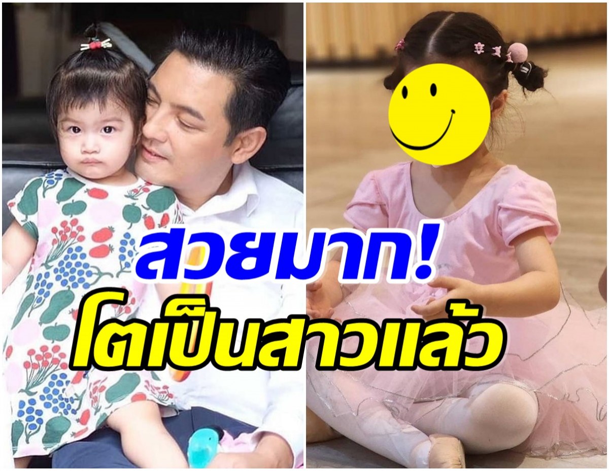 ศรรามส่งลูกเรียนบัลเล่ต์ ภาพนี้ของน้องวีจิทำหลุดโฟกัสเพราะความสวย