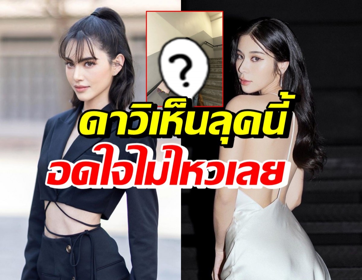 ใหม่ ดาวิกา อดใจไม่ไหวรีบคอมเมนต์หลังเห็นเก้า สุภัสสรา ในลุคนี้?