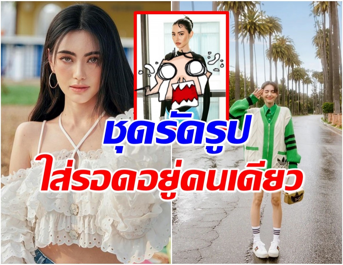 คุณพระ! ใหม่ ดาวิกา เยือนฮอลลีวูด ชุดรัดรูปทำต่างชาติมองกันเหลียวหลัง