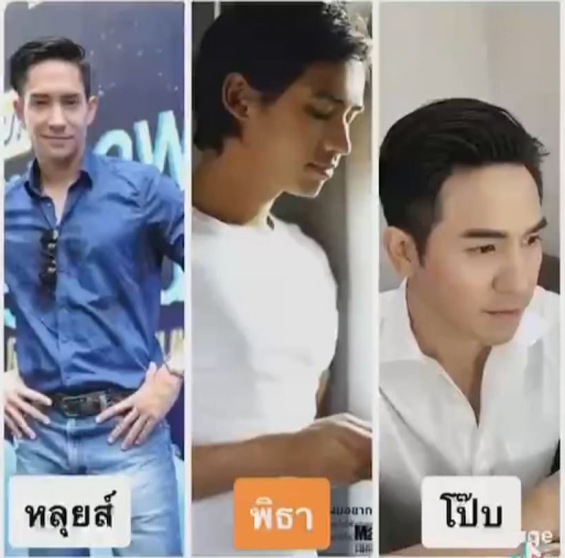 ชาวเน็ตบอกเป็นเสียงเดียวกัน ทิม พิธา หน้าคล้ายสองพระเอกดังช่อง3