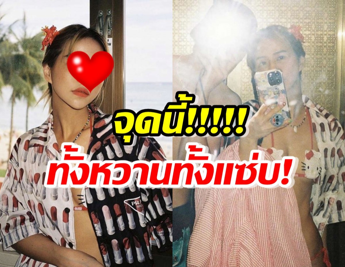 คือเริด!คู่รักอายุห่าง โชว์หวานแต่ท่อนล่างทำหลุดโฟกัส