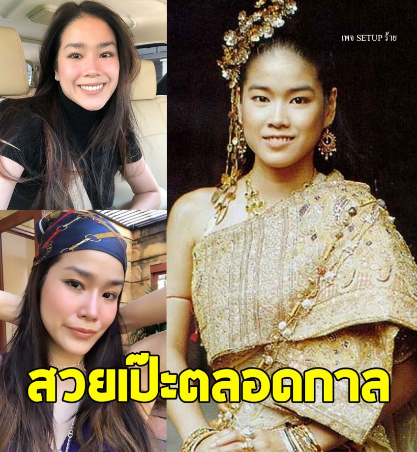  ภาพล่าสุด! อดีตนางเอกสุริโยไท เลข4แล้วหน้าสดยังสวยฉ่ำเวอร์