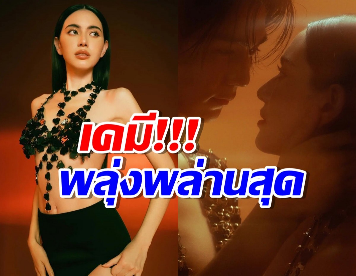 เปิดหน้าแล้ว! พระเอก MV “ใหม่ ดาวิกา” สุดหล่อคนนี้่นี่เอง