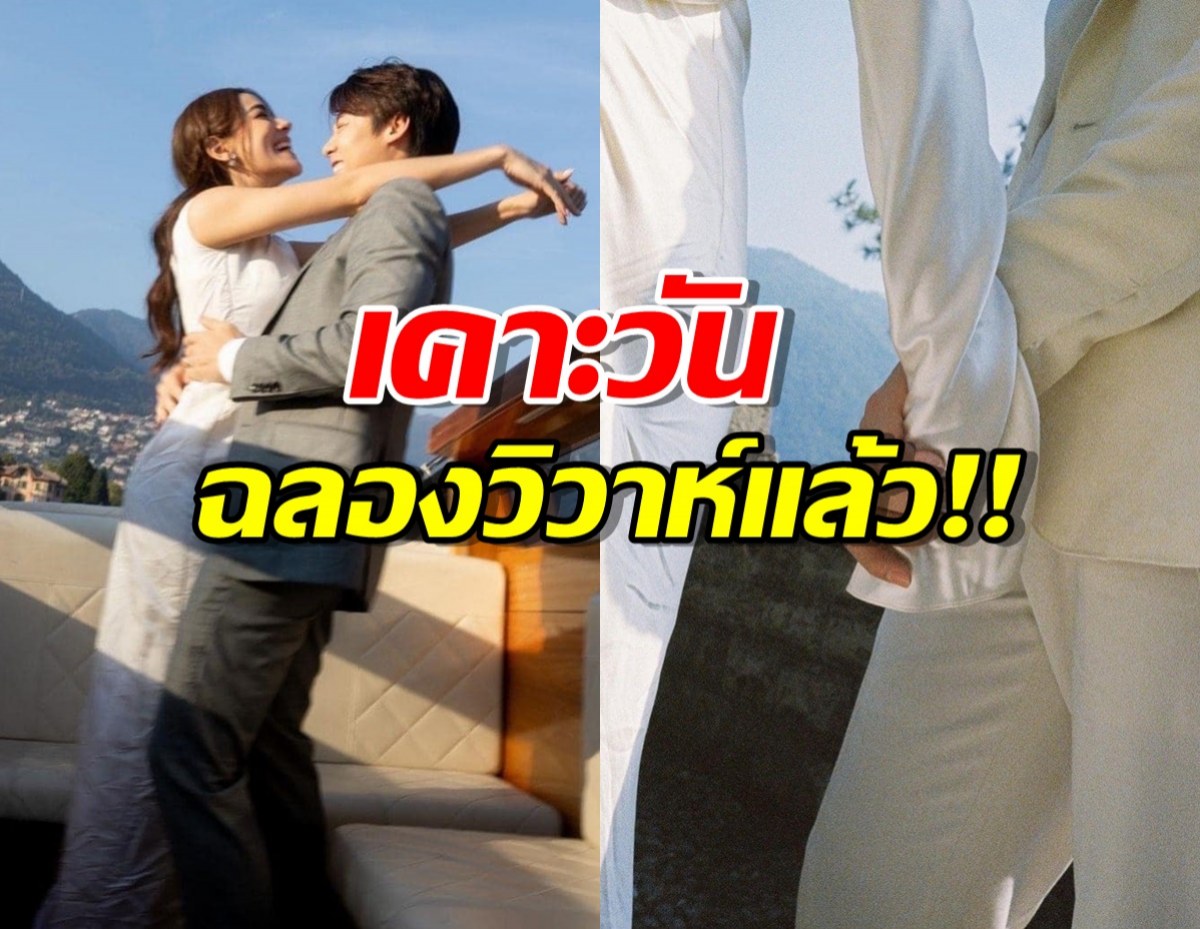 หมาก-คิมเบอร์ลี่ เปิดพรีเวดดิ้งหวาน เคาะวันฉลองวิวาห์เรียบร้อย