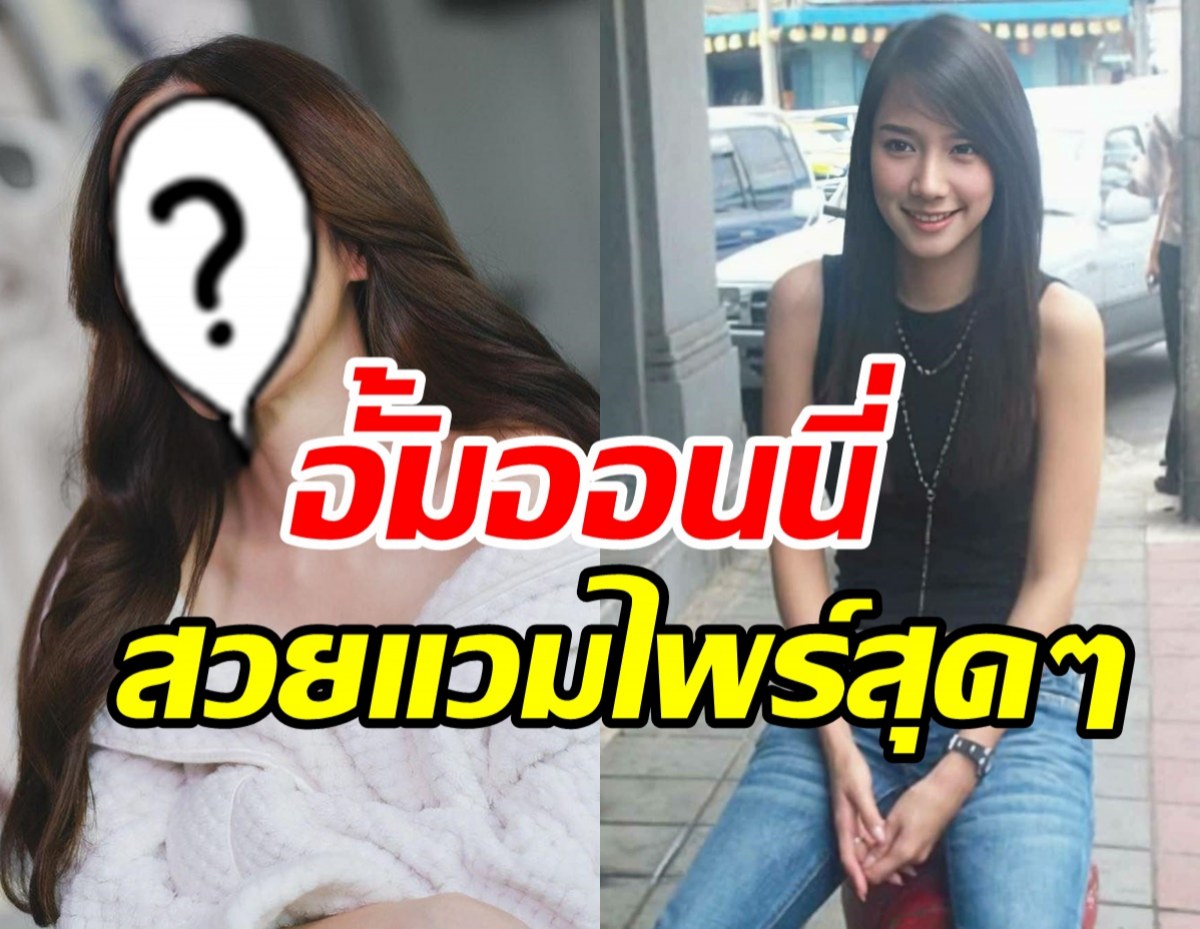 เมนต์สนั่น! อั้ม พัชราภา ลุคใหม่สวยเกาหลีเกาใจอึ้งจะ45แล้วจริงดิ?