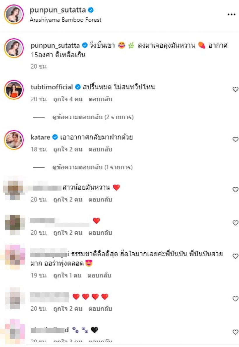 ส่องลุควิ่งขึ้นเขาของ ปันปัน โอ้โหอุณหภูมิ15องศา ไม่หนาวหรอเนี่ย