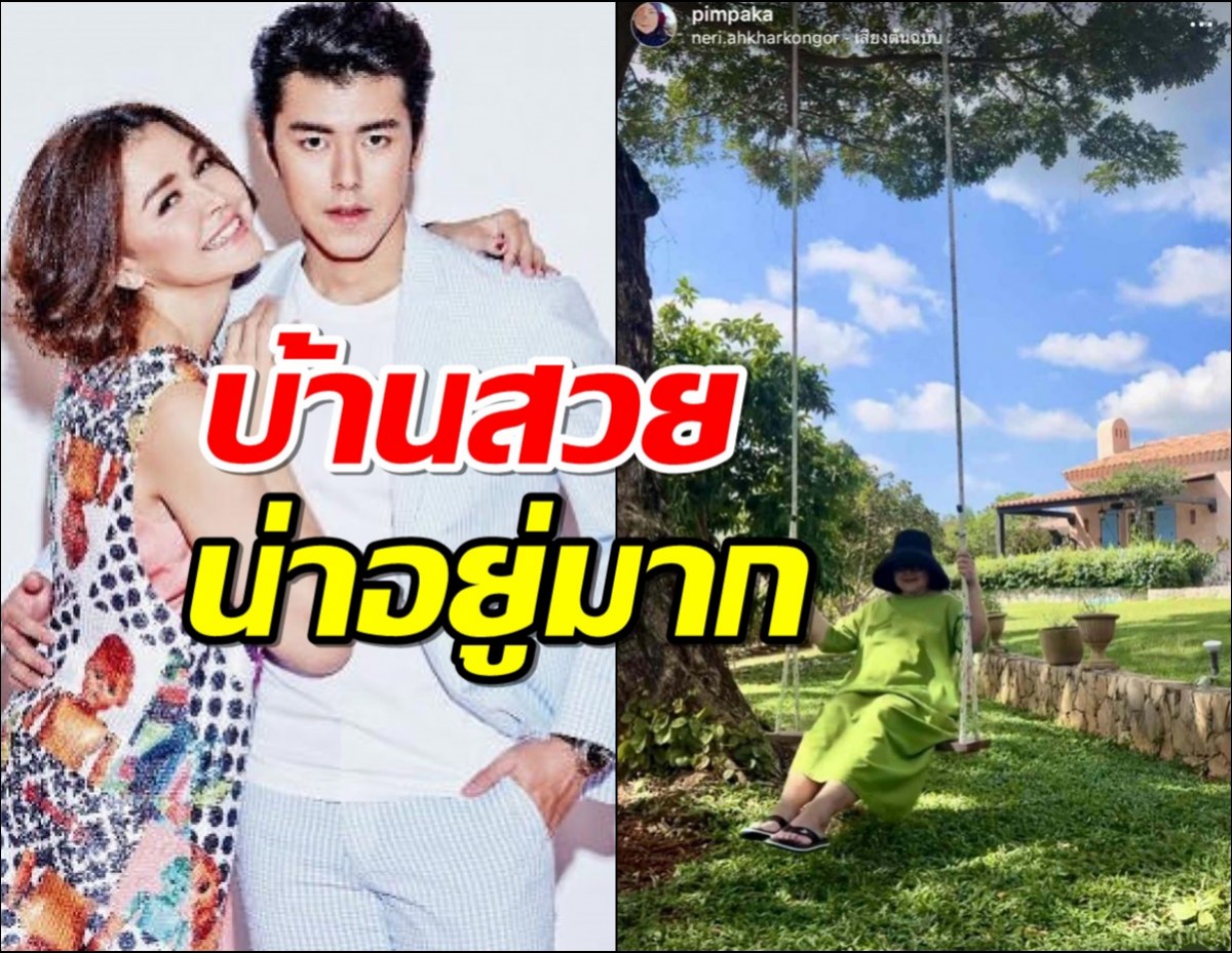 เปิดบ้านที่เขาใหญ่ของ แม่หมู พิมพ์ผกา เขียวขจีร่มรื่นน่าอยู่