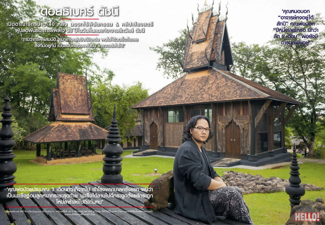 ดัชเชสแห่งเคมบริดจ์ ทรงพระครรภ์ จาก HELLO