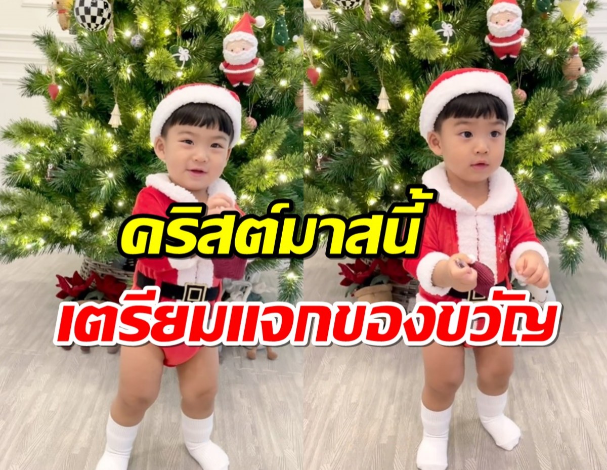 น่ารักมาก ซานต้าน้อยพีร์เจ มาส่งความสุข แจกรอยยิ้มให้ทุกคน