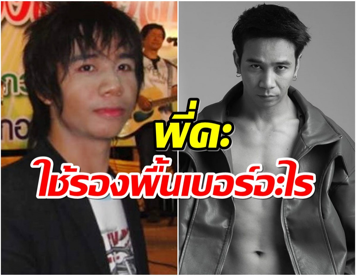 ลั่นเลย! ก้อง ห้วยไร ขุดภาพตัวท็อปเบอร์ 1 ของหมู่บ้าน คอมเมนต์มาเต็ม