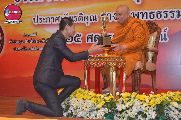 ดาราแห่รับรางวัล พุทธธรรมสภา อีกหนึ่งความภาคภูมิใจ