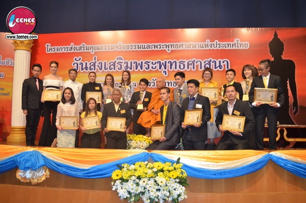 ดาราแห่รับรางวัล พุทธธรรมสภา อีกหนึ่งความภาคภูมิใจ