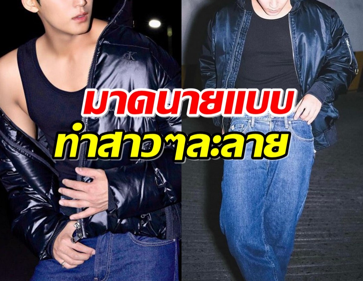 ทำถึงเวอร์ ไอดอลคนดัง กับมาดนายแบบคนใหม่ Calvin Klein